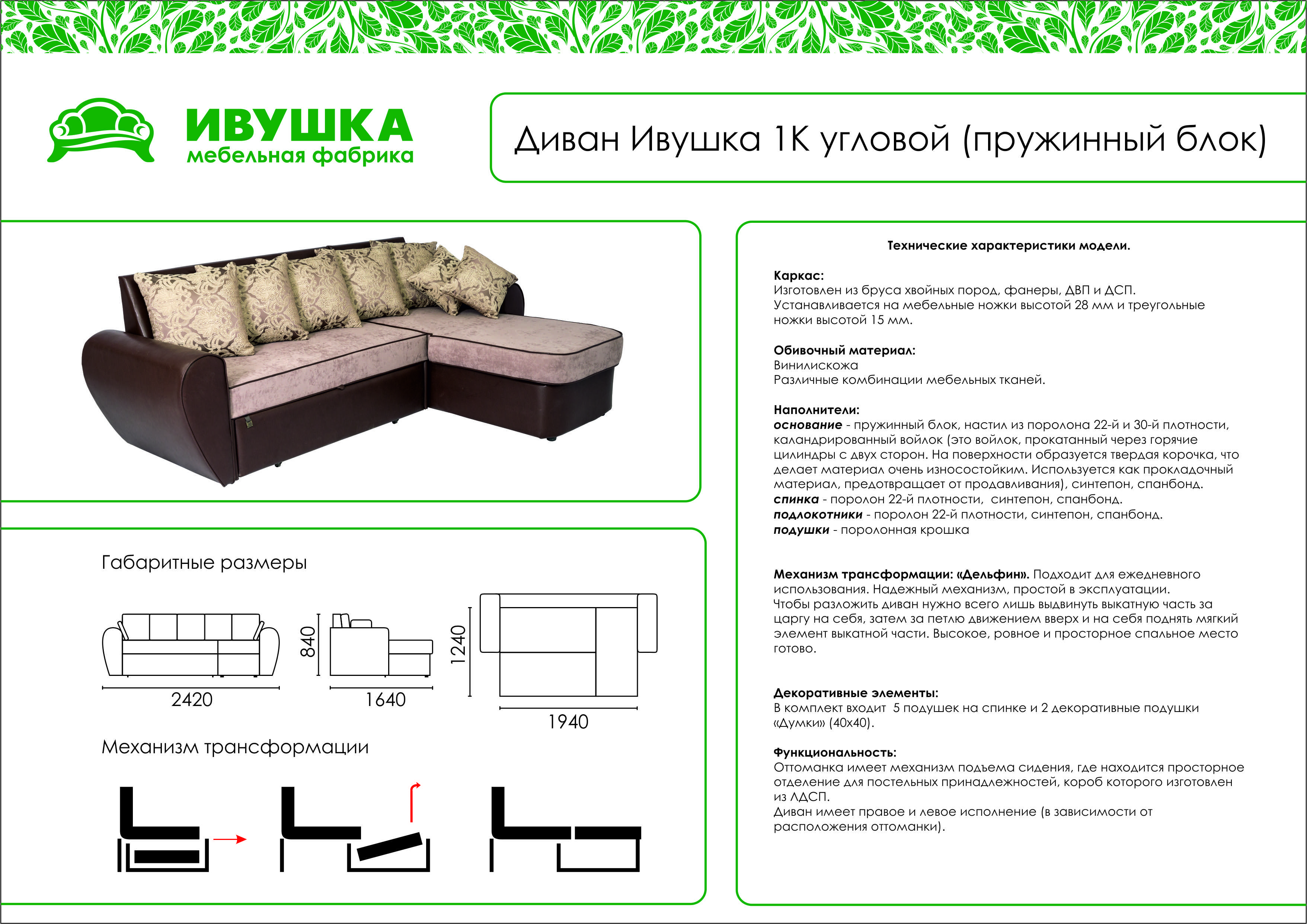 Как разобрать диван угловой